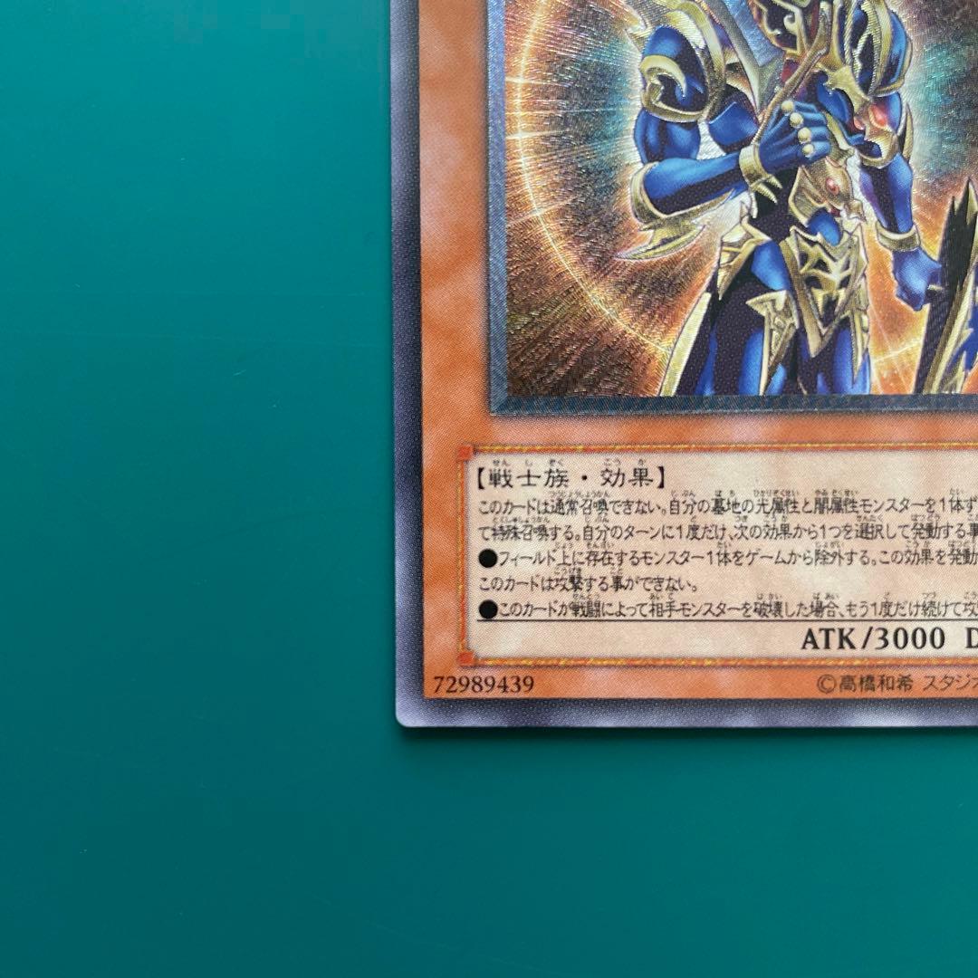 カオス・ソルジャー －開闢の使者－　レリーフ