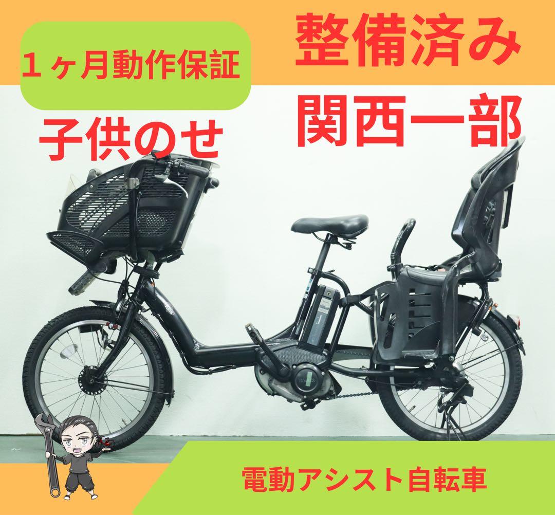 ヤマハ電動アシスト自転車　★ 8.9AH ★ １ヶ月保証★完成車　子供のせ