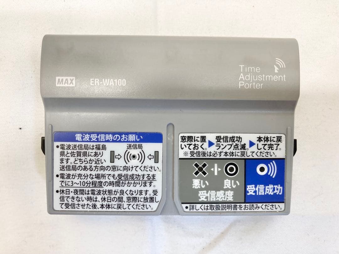 MAX マックス　タイムレコーダー　ER-110S 5CW ①