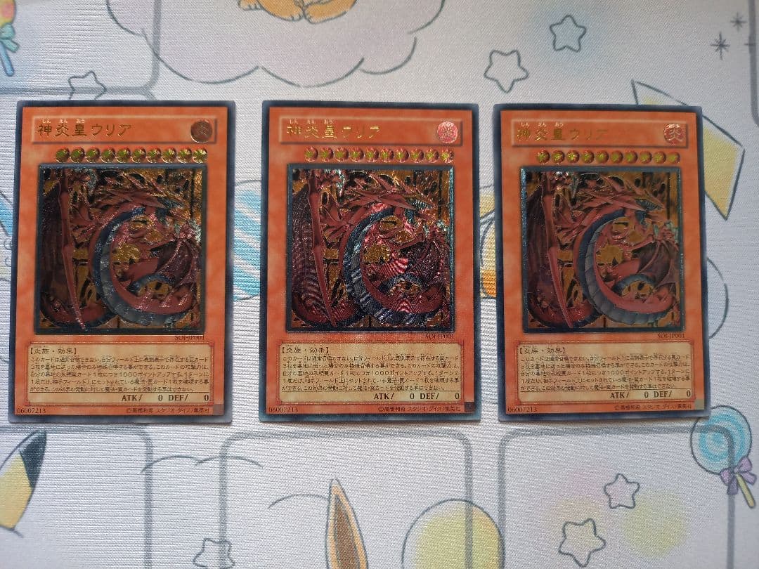 神火皇ウリア レリーフ 3枚セット