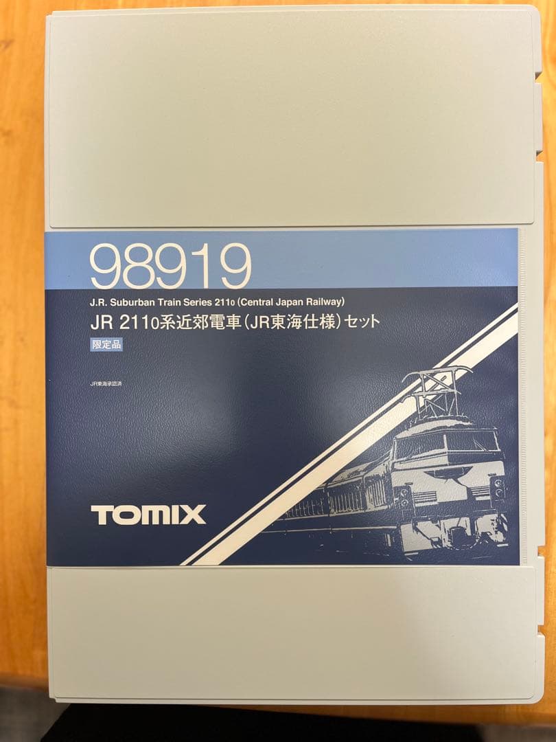 TOMIX JR 211系近郊電車セット 98919東海仕様限定品