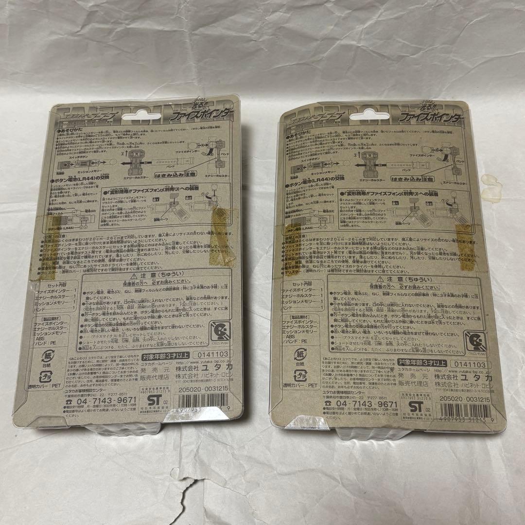 仮面ライダー ファイズ　おもちゃ　まとめ売り　4個セット