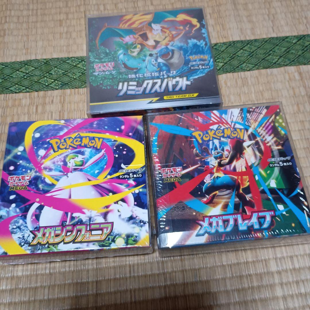 ポケモンカードボックス