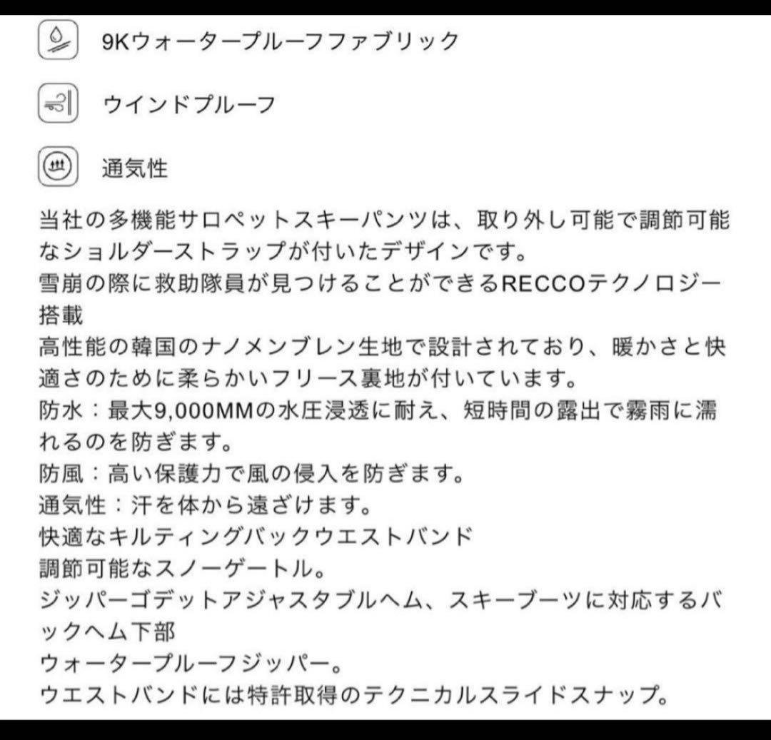 ZARAサスペンダー付きスノーパンツ ブラック/ホワイト