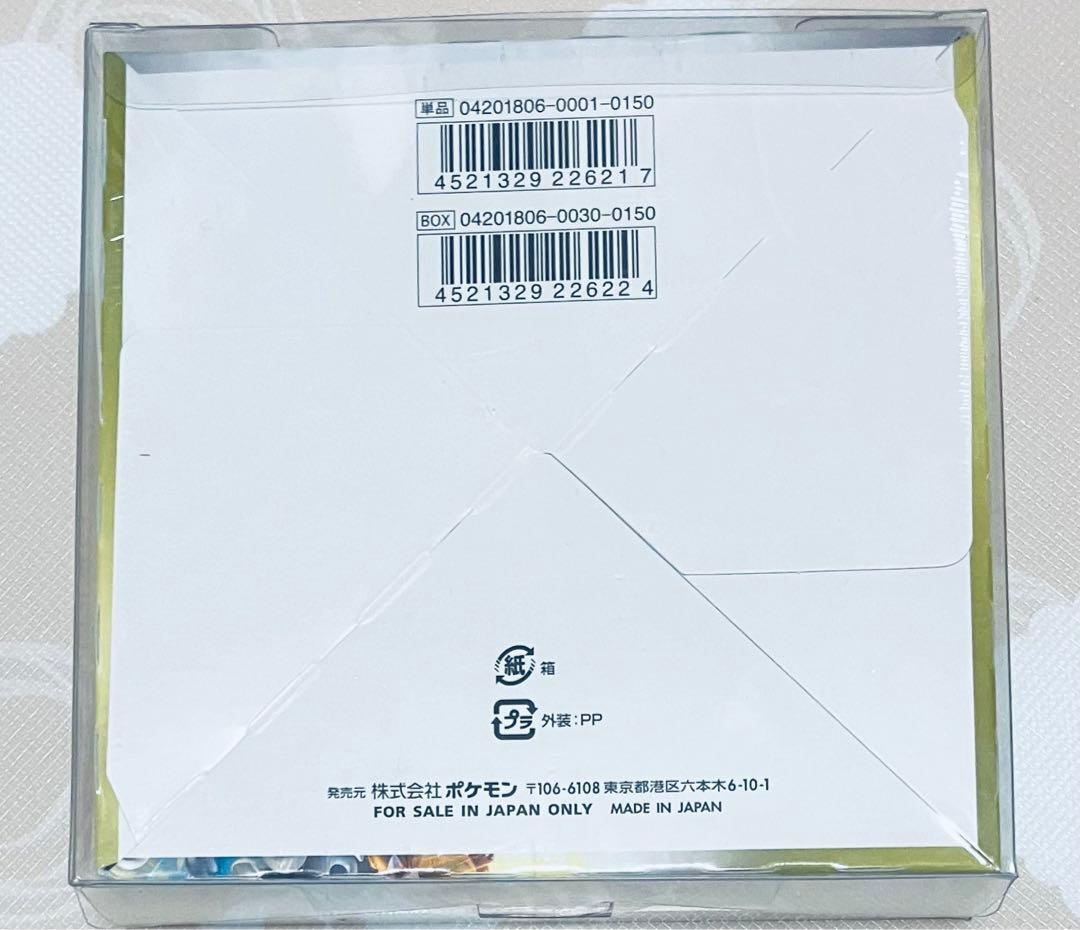 こ*）様 ドラゴンストーム BOX 未開封 シュリンク付 ポケモンカード　サンム