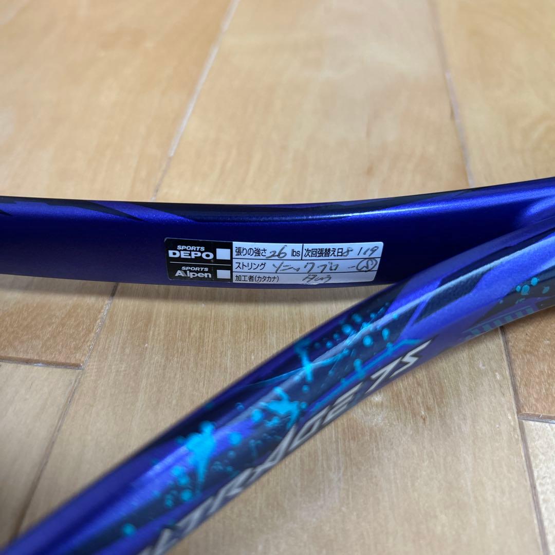 YONEX ボルトレイジ 7S アメジスト UL1