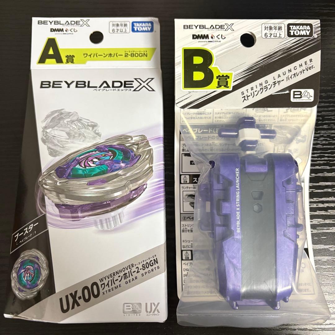 DMM ベイブレードx一番くじ ワイバーンホバー2-80GN +B賞