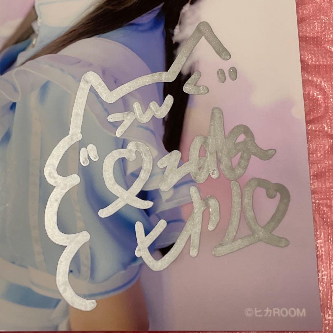 飯田ヒカル 直筆サイン入りブロマイド 声優 サイン 学マス 学園アイドルマスター