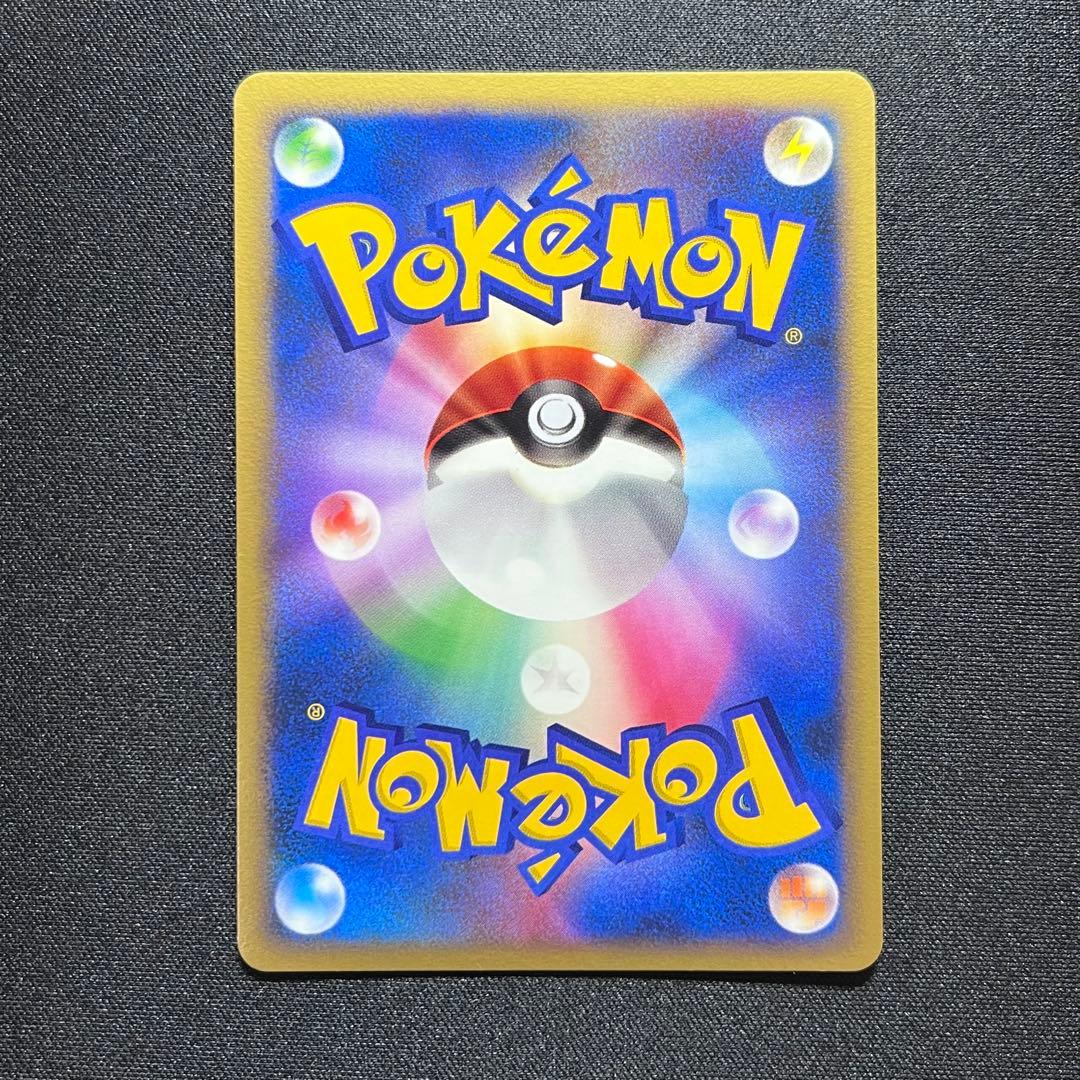 カイリューex δ ☆ 拡張パック さいはての攻防 004/068