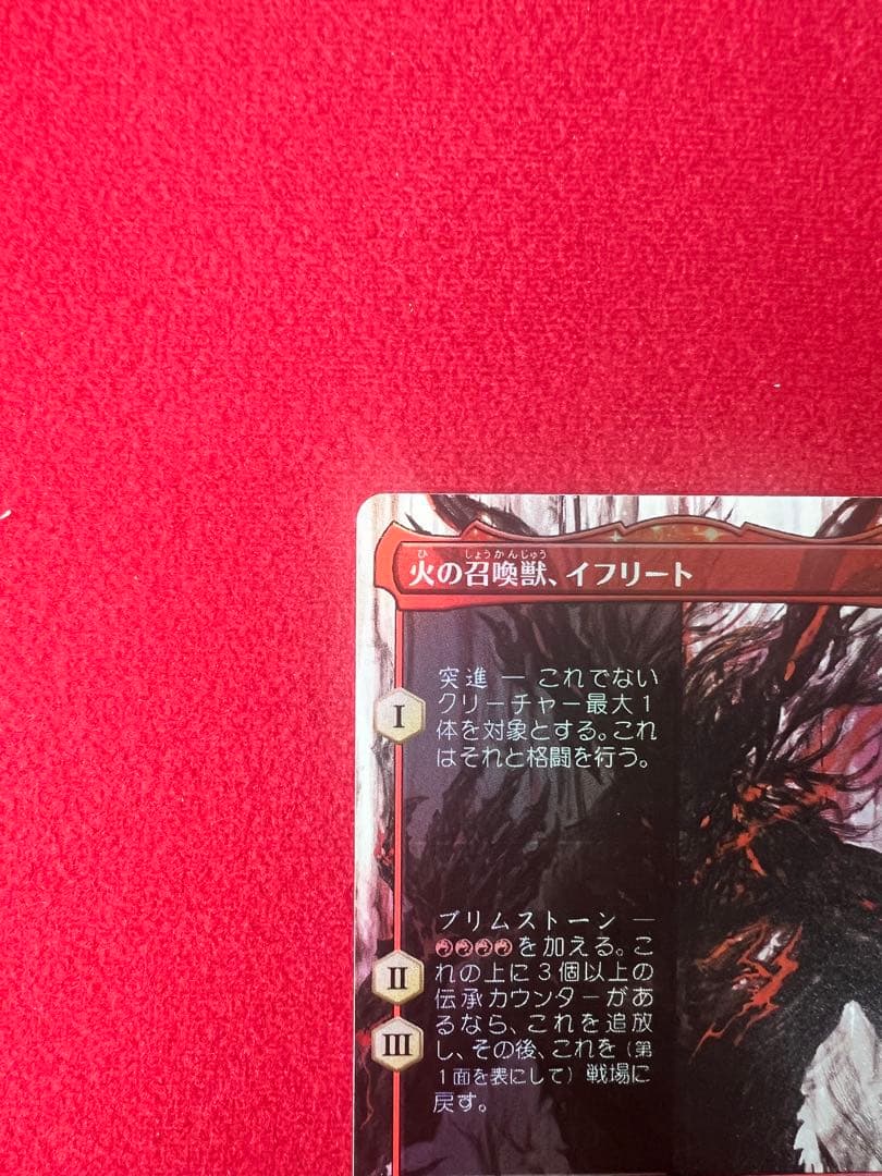 イフリートのドミナント、クライヴ