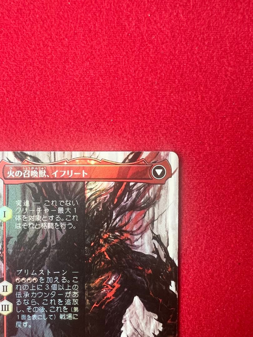 イフリートのドミナント、クライヴ