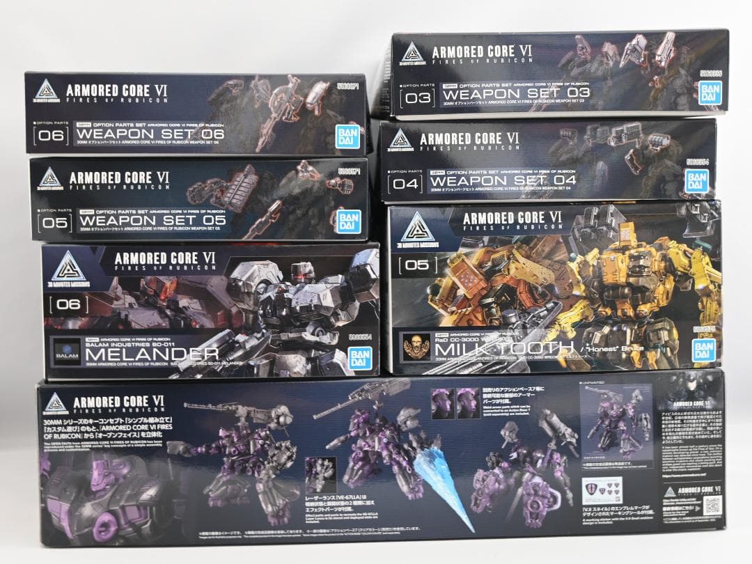 30mm アーマードコアⅥ 3体 オプション03040506 7点セット未組立
