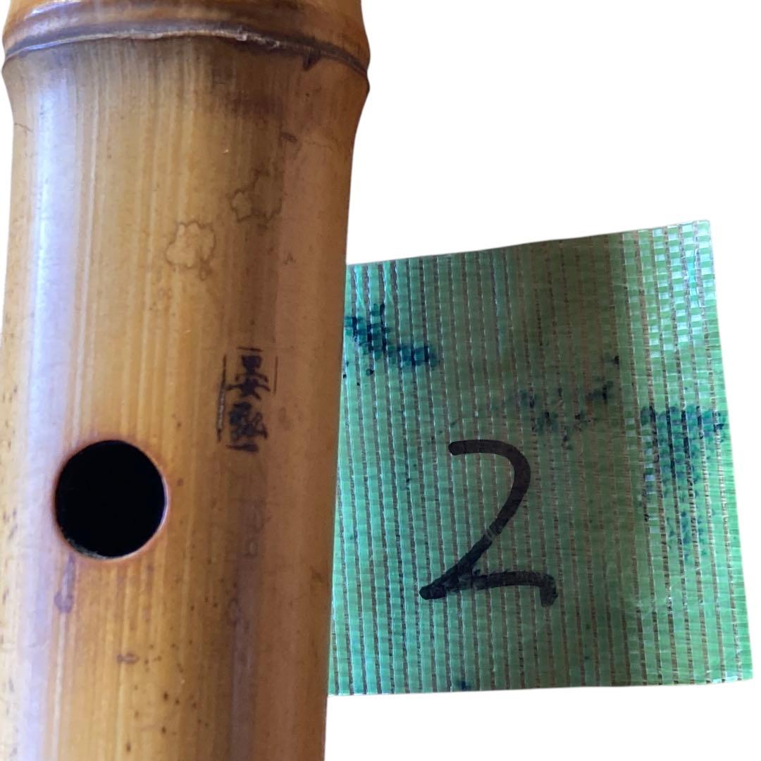 遠藤晏弘　尺八　7本　竹製　ハードケース付き