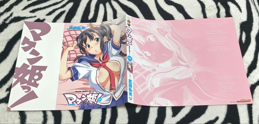 入手困難!! マケン姫っ! 特典 ブックカバー 13種 武田弘光 バラ売り❌️