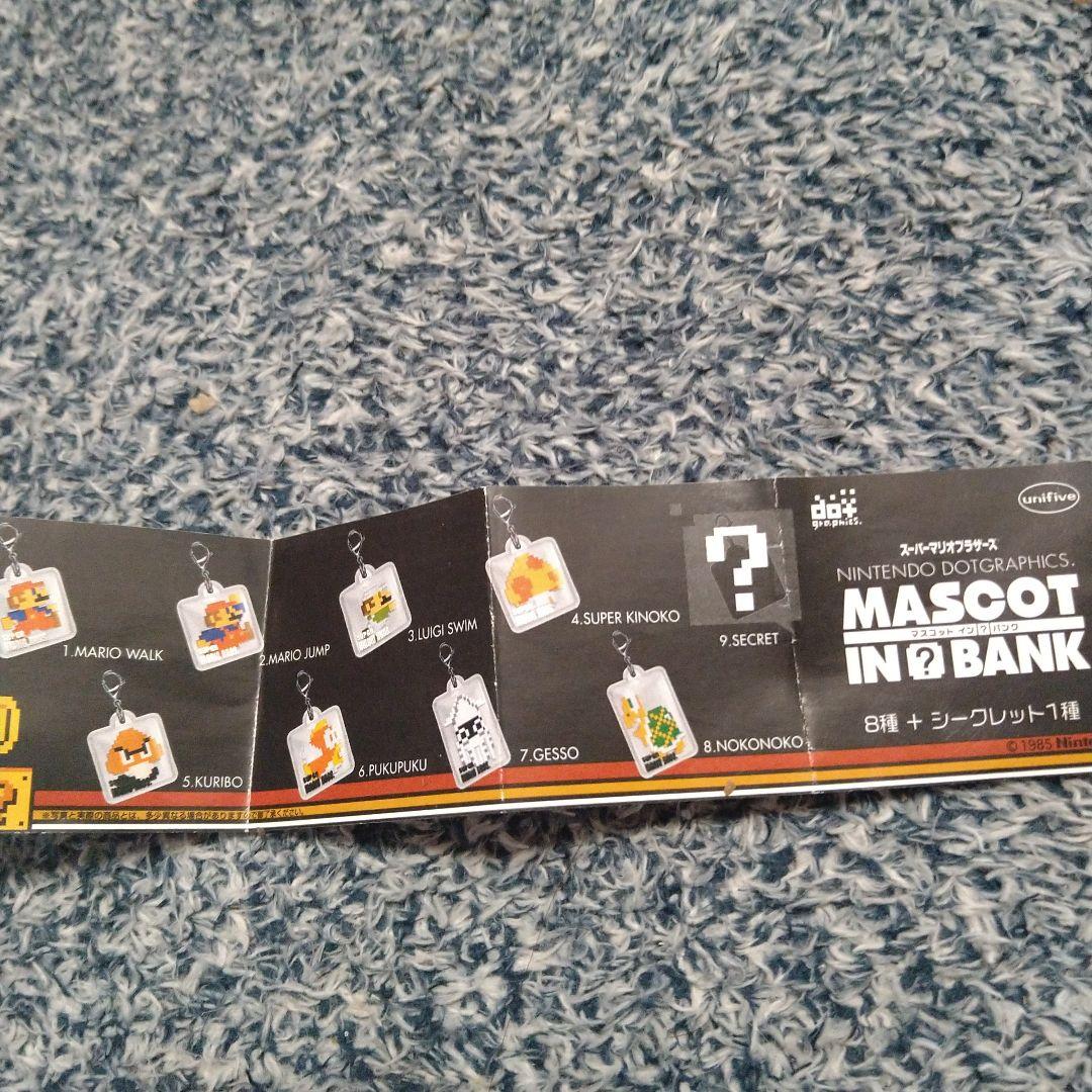 スーパーマリオブラザーズ　マスコットイン？バンク　37個セット　ハテナブロック