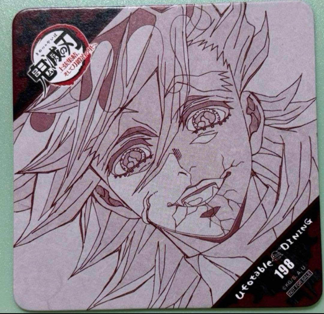 鬼滅の刃 ダイニング コースター 童磨 上弦集結、そして刀鍛冶の里へ