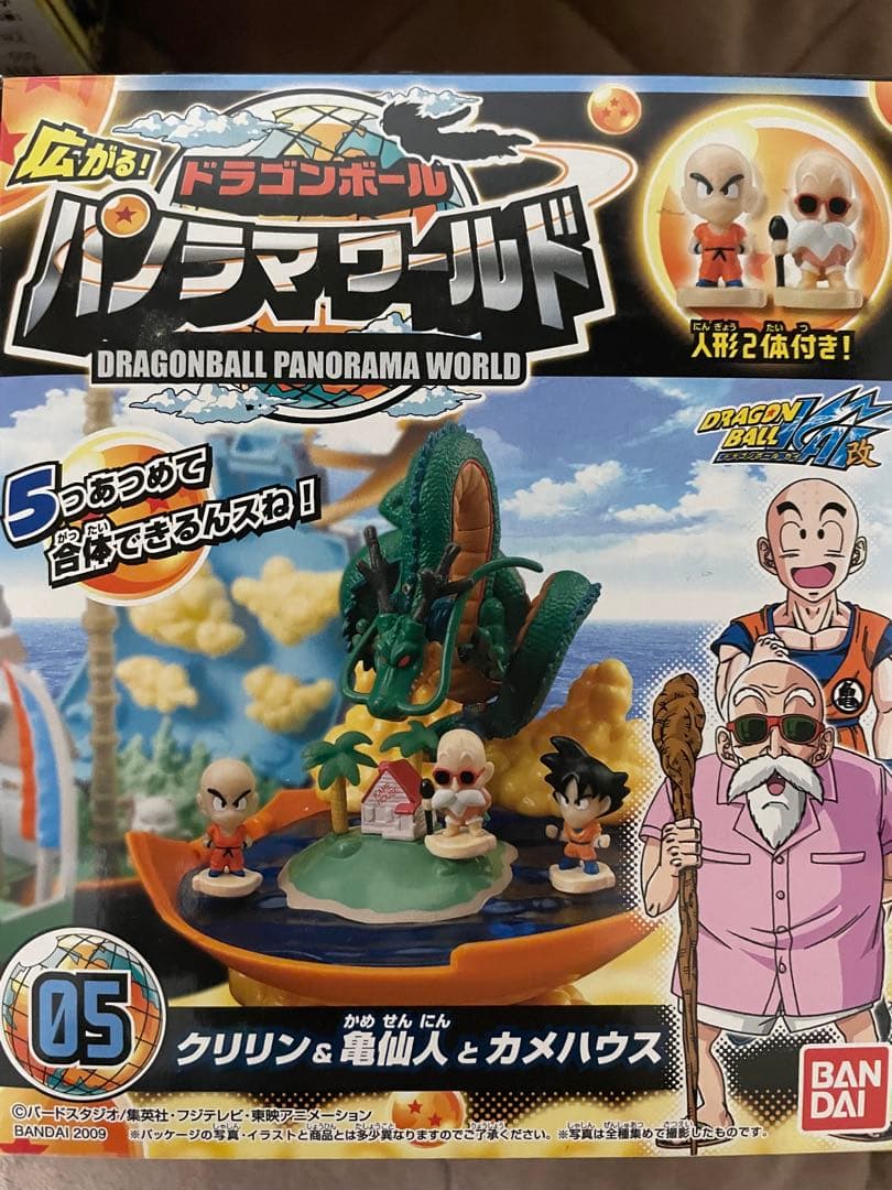 【全５種セット】バンダイ　広がる！ドラゴンボール　パノラマワールド、コンプリート