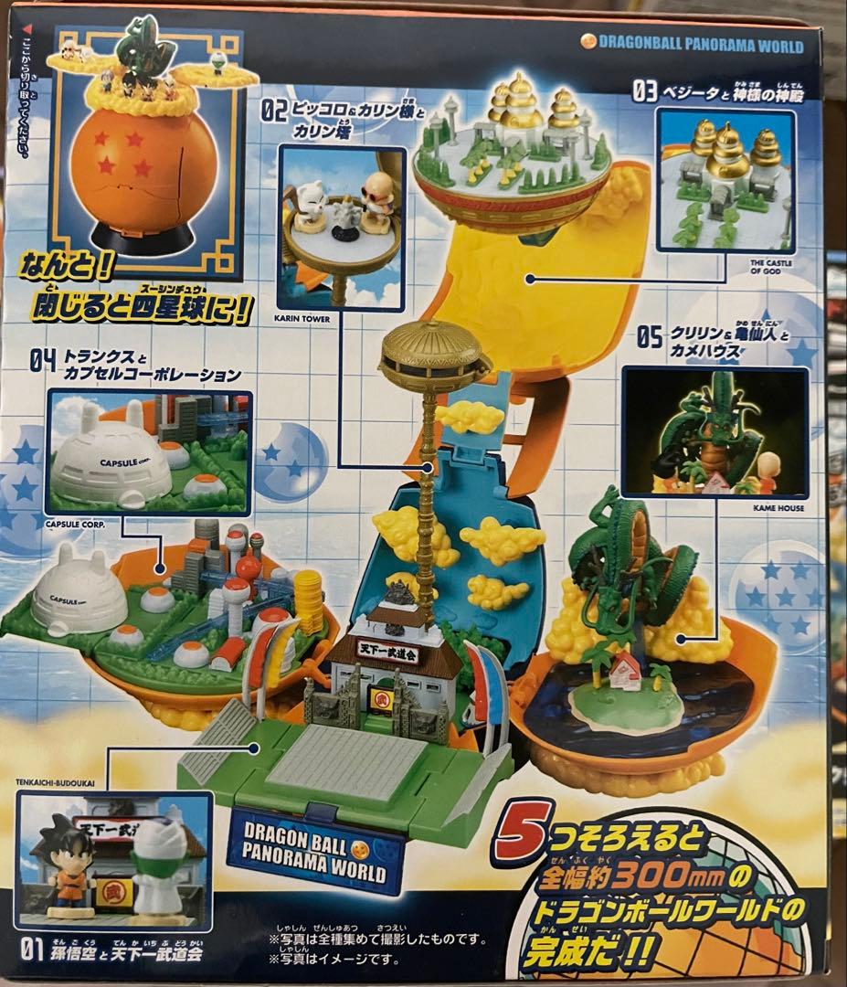 【全５種セット】バンダイ　広がる！ドラゴンボール　パノラマワールド、コンプリート