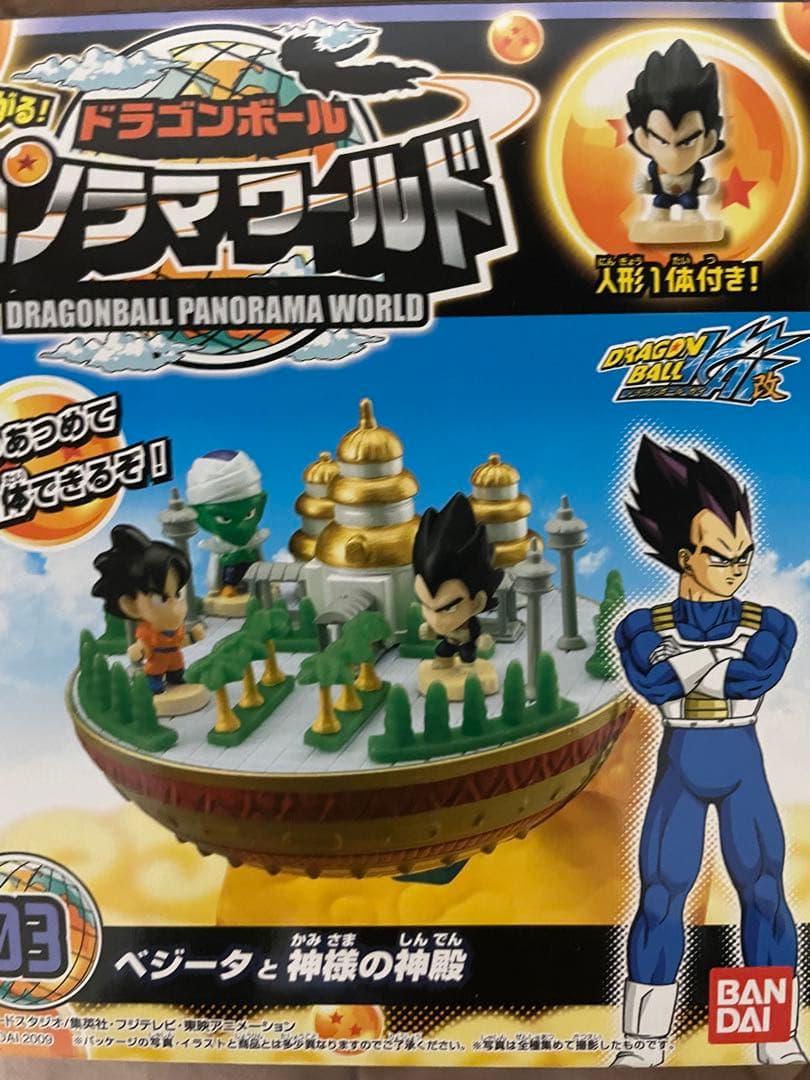 【全５種セット】バンダイ　広がる！ドラゴンボール　パノラマワールド、コンプリート
