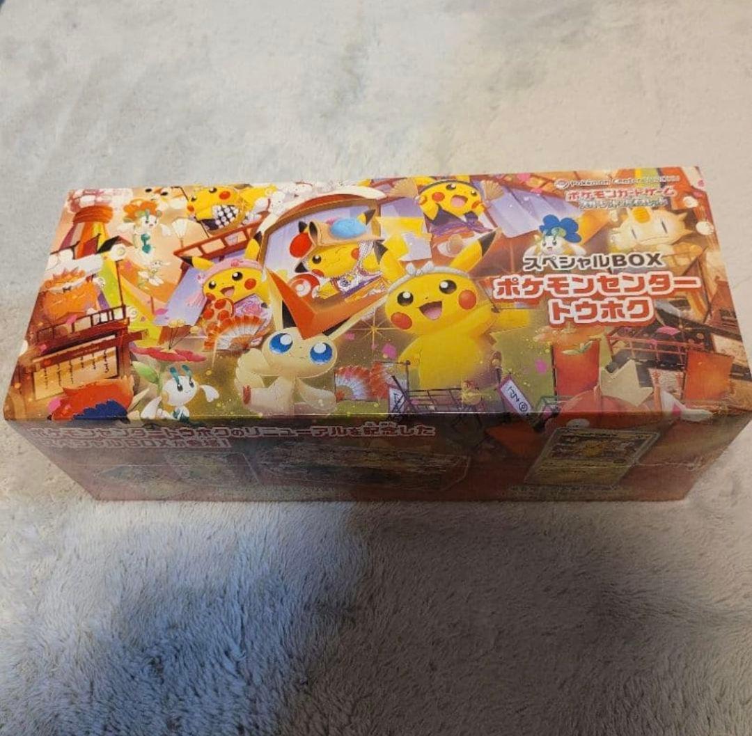 スペシャルBOX ポケモンセンター フクオカ ヒロシマ トウホク セット