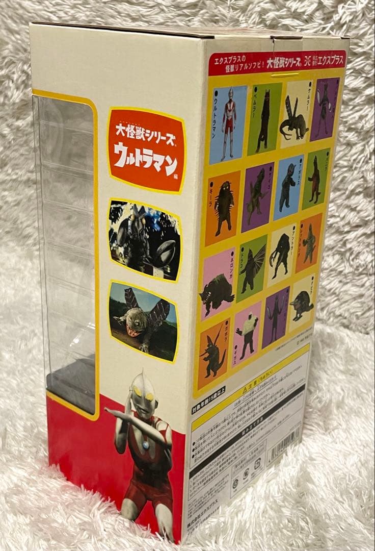 新品未開封　大怪獣シリーズ　エクスプラス　 M78星雲人　ウルトラマン　Bタイプ