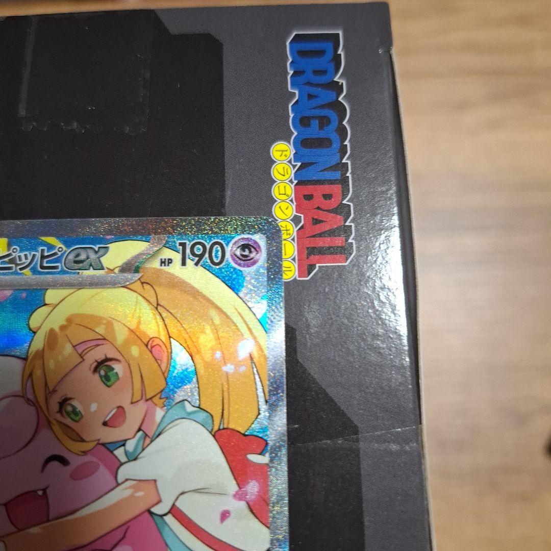 リーリエのピッピex SAR 765/742 スタートデッキ100