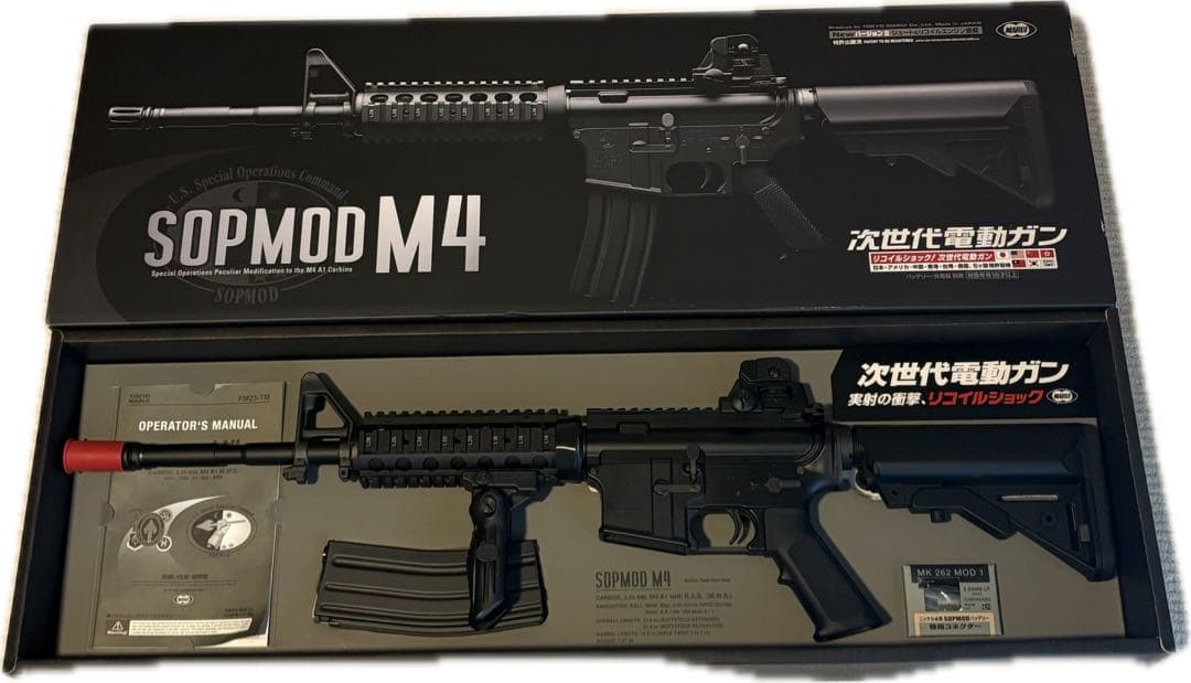 SOPMOD M4 次世代電動ガン 一式