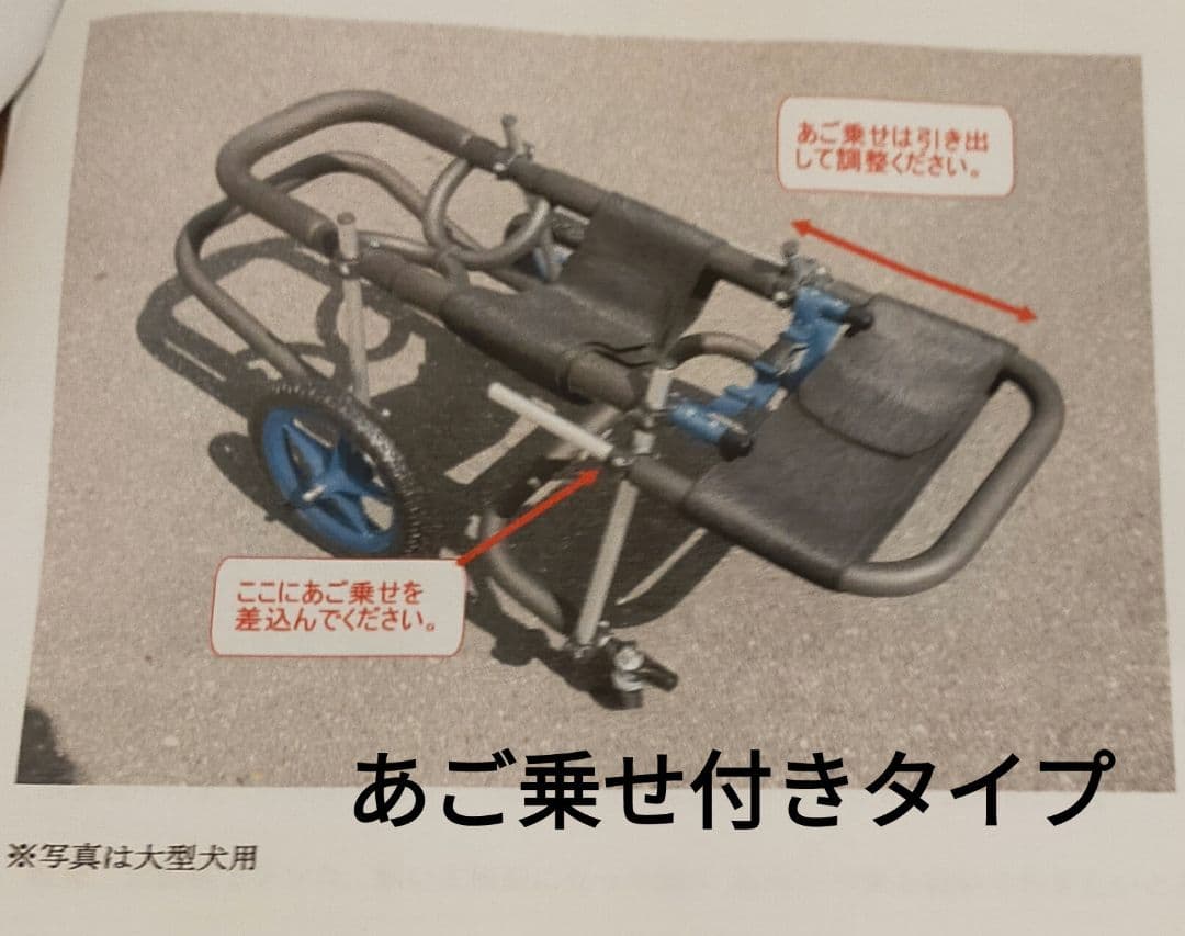新品中型犬４輪車いすアゴ乗せ付き調整可能オーダーメイド
