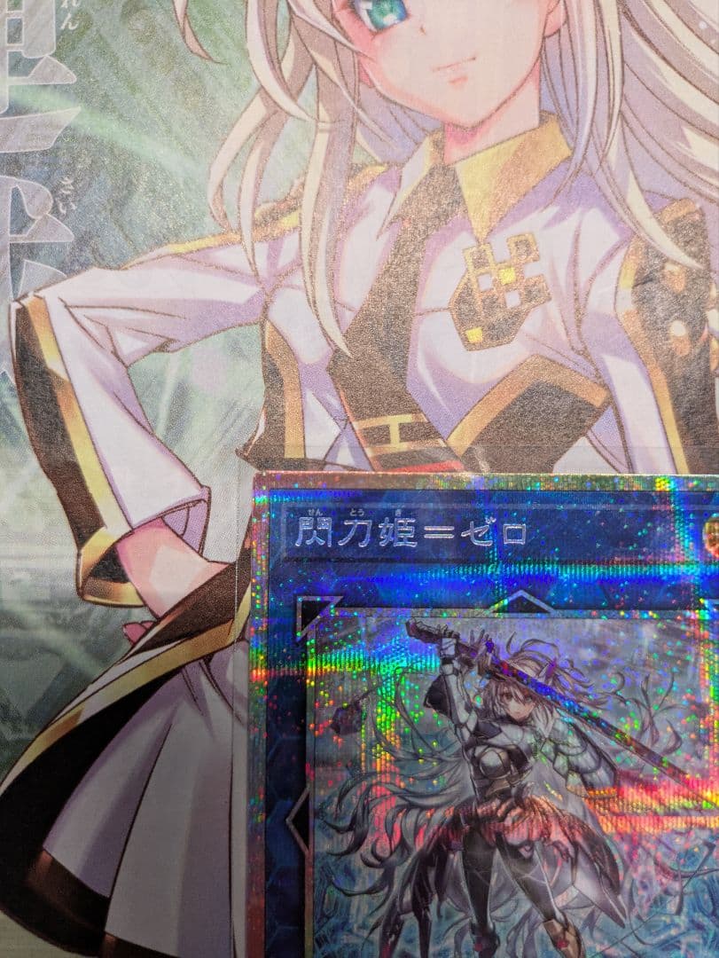 閃刀姫ゼロ　プリシク　日版