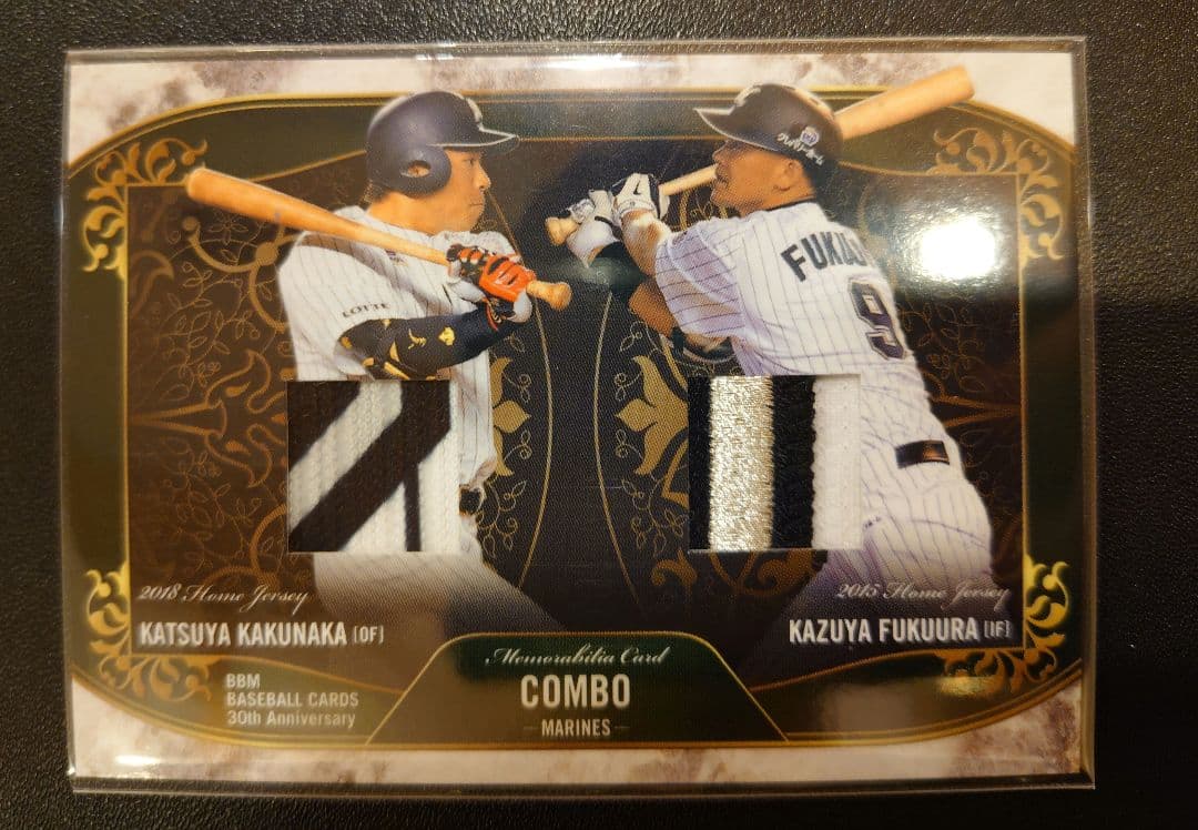 BBM 30th 福浦和也 & 角中勝也 コンボパッチカード