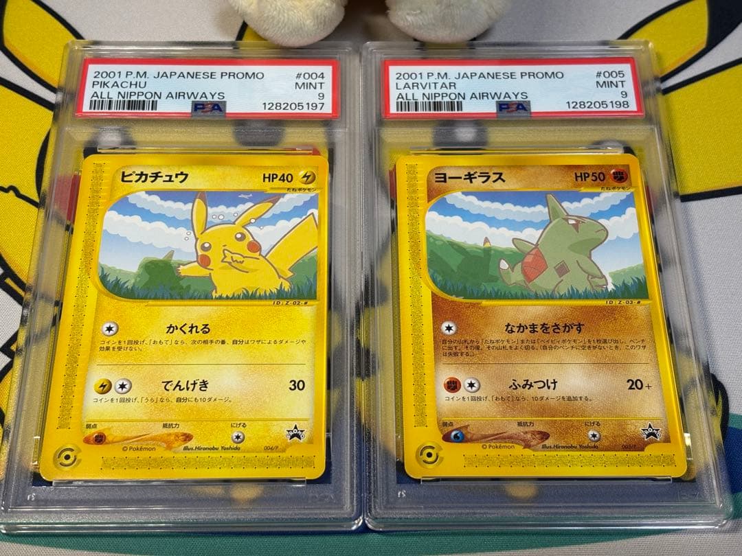 PSA9 ポケモンカードe ANA ピカチュウ ヨーギラス 128205197