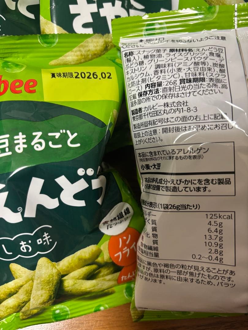 すらいむ✿¨̮14日まで!!値段適当です‼️お菓子、飲料などまとめ売り