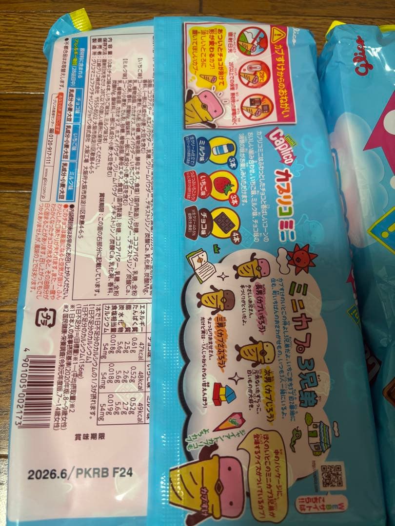 すらいむ✿¨̮14日まで!!値段適当です‼️お菓子、飲料などまとめ売り