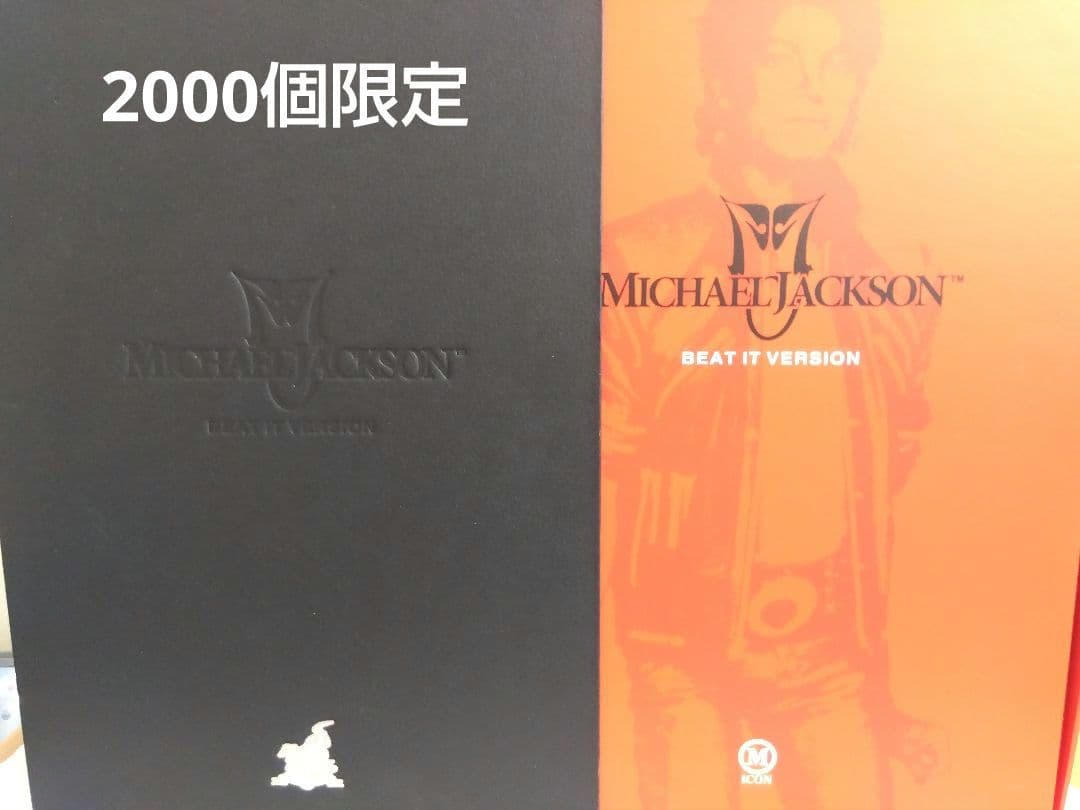 32　ホットトイズ　マイケル・ジャクソン　 Beat It Version