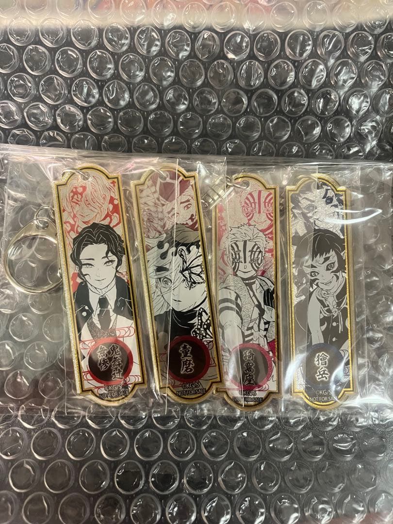 週刊少年ジャンプ購読者限定抽選300名 鬼滅の刃 メタリックアクリルキーホルダー