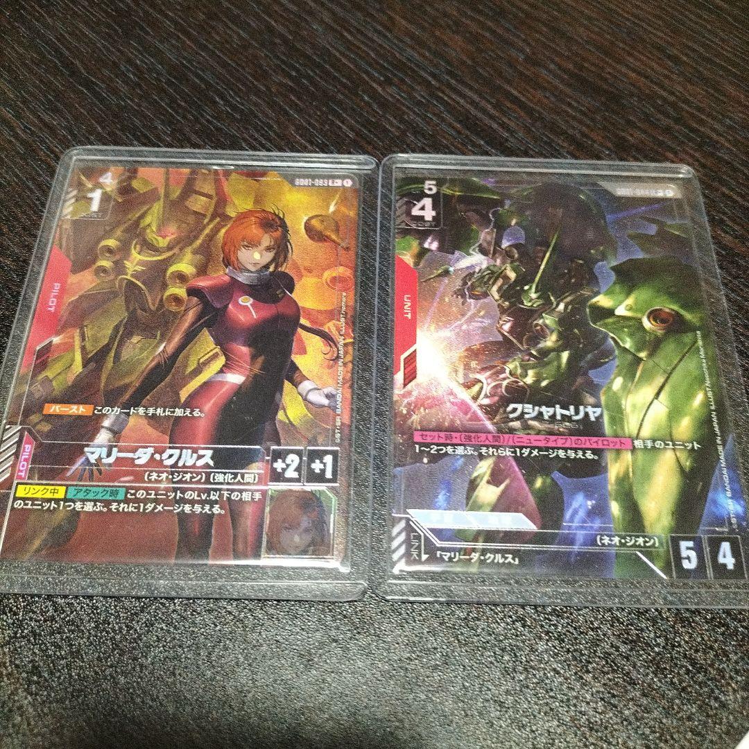 マリーダクルス、クシャトリヤ　パラレルセット