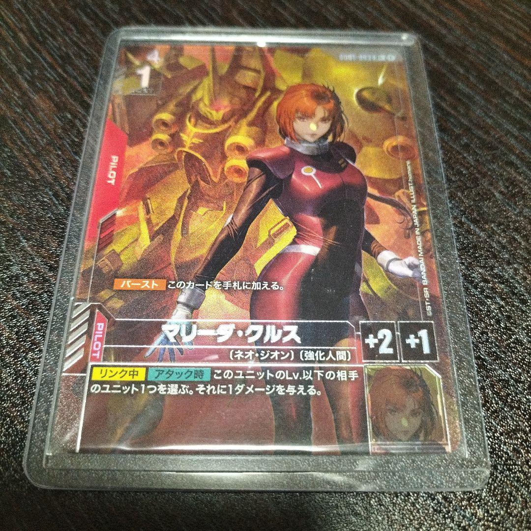 マリーダクルス、クシャトリヤ　パラレルセット