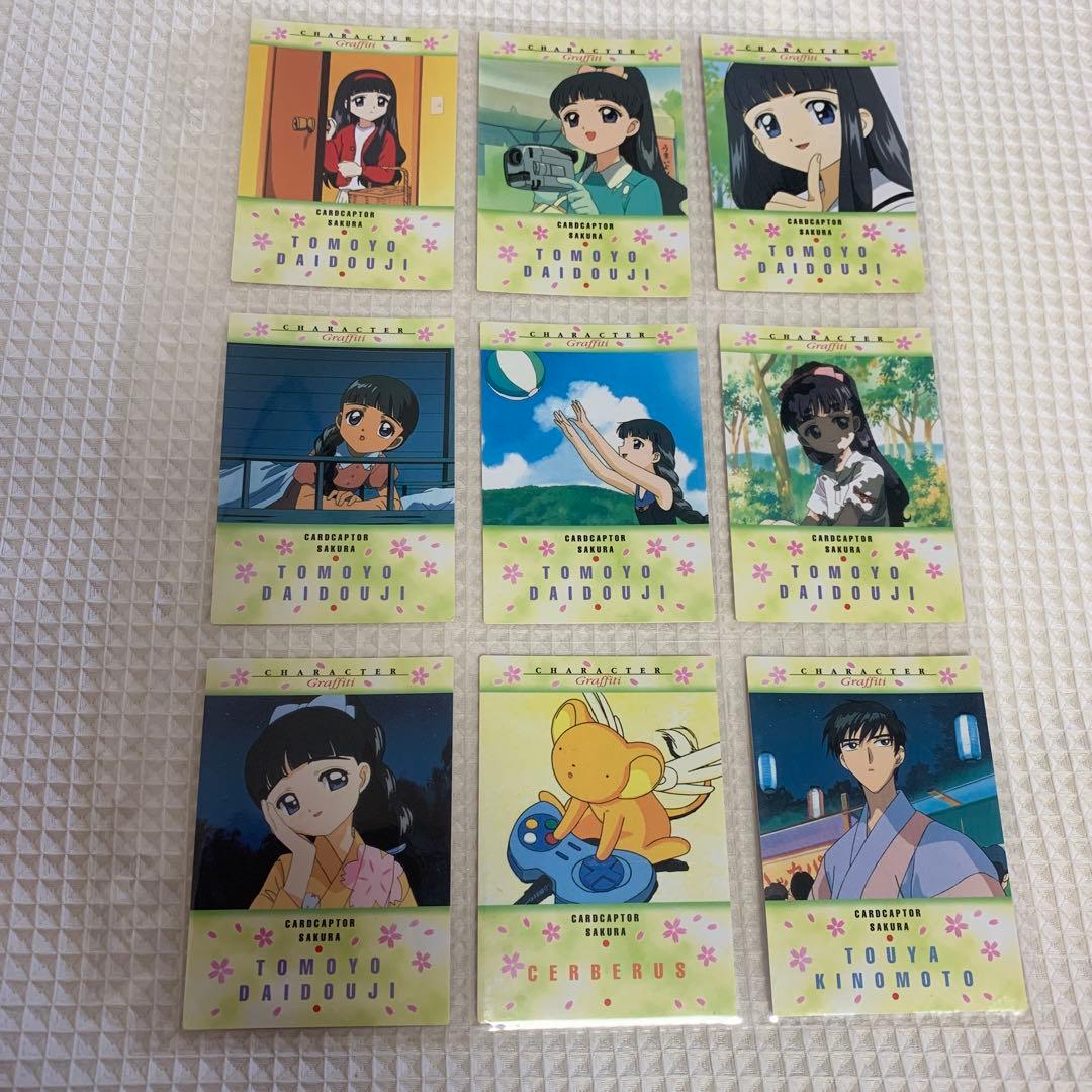 カードキャプターさくら カードダスマスターズ初版、セミコンプになります