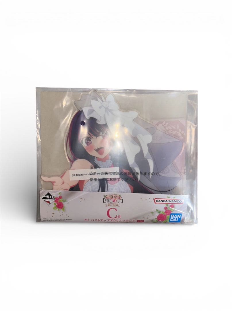 【推しの子】一番くじ フィギュア A賞【アイ】とC賞2点セット