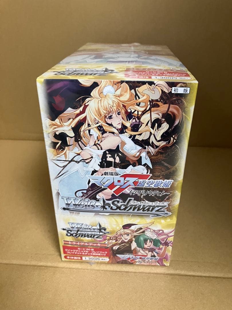 ヴァイスシュヴァルツ トライアルデッキ 劇場版マクロスF box シュリンク付