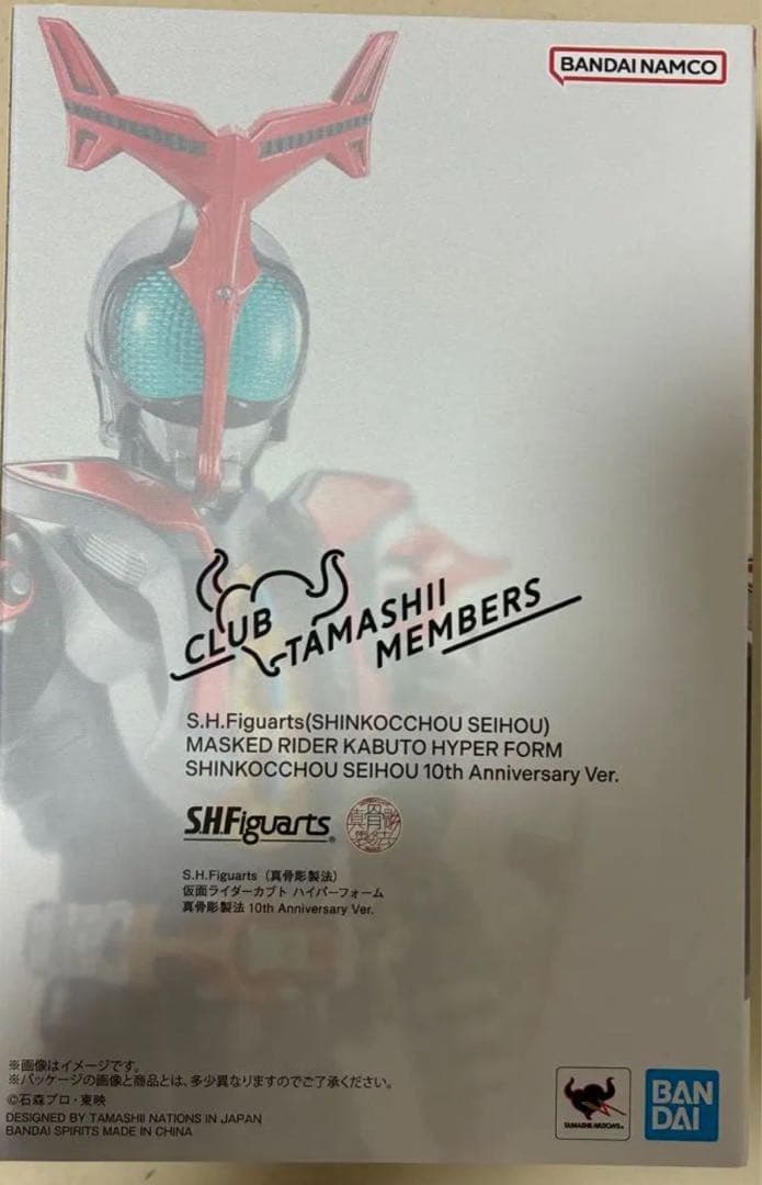 ハイパーカブト　真骨頂