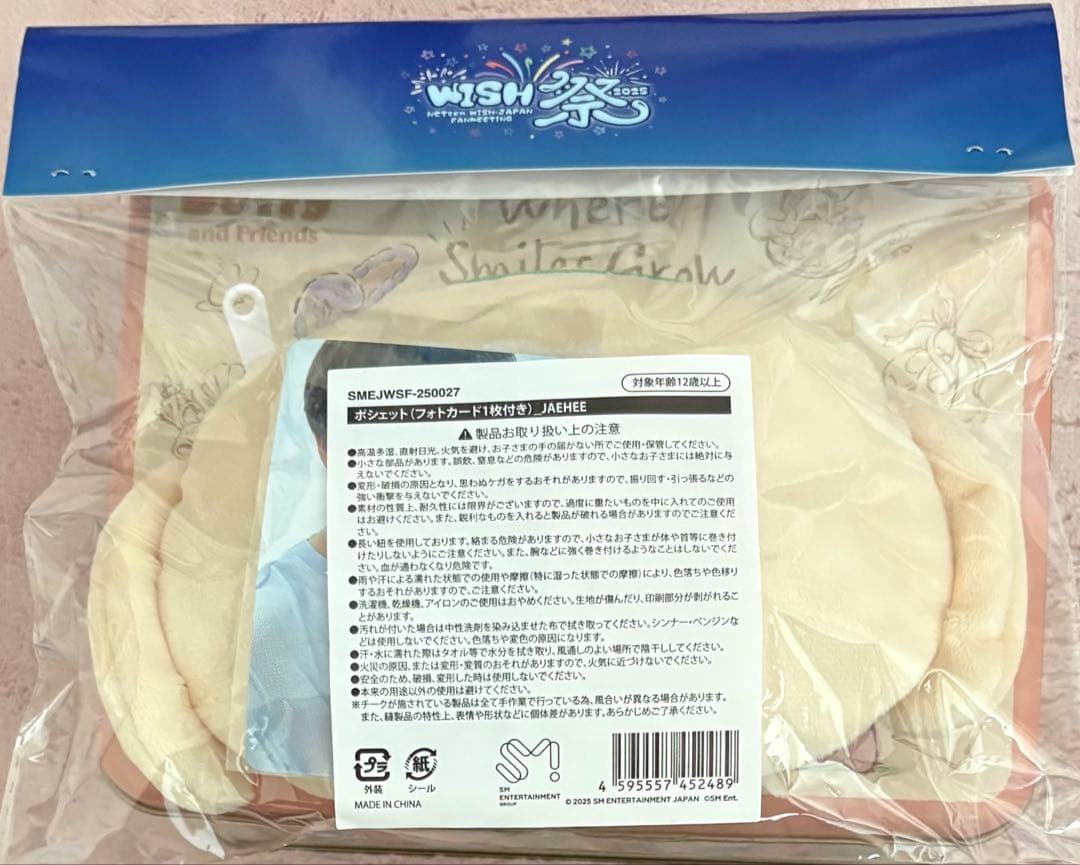 NCTwish wish祭り　ポシェット　ジェヒ