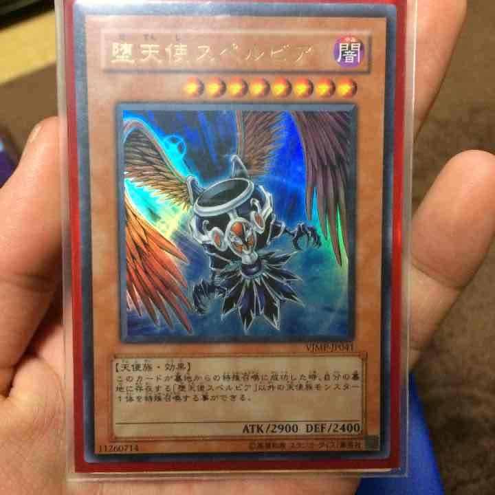 遊戯王 スペルビア