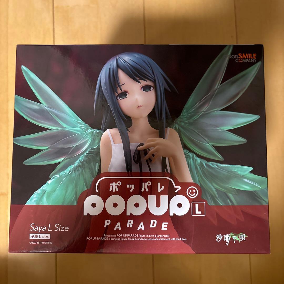 POPUPPARADE 沙耶の唄