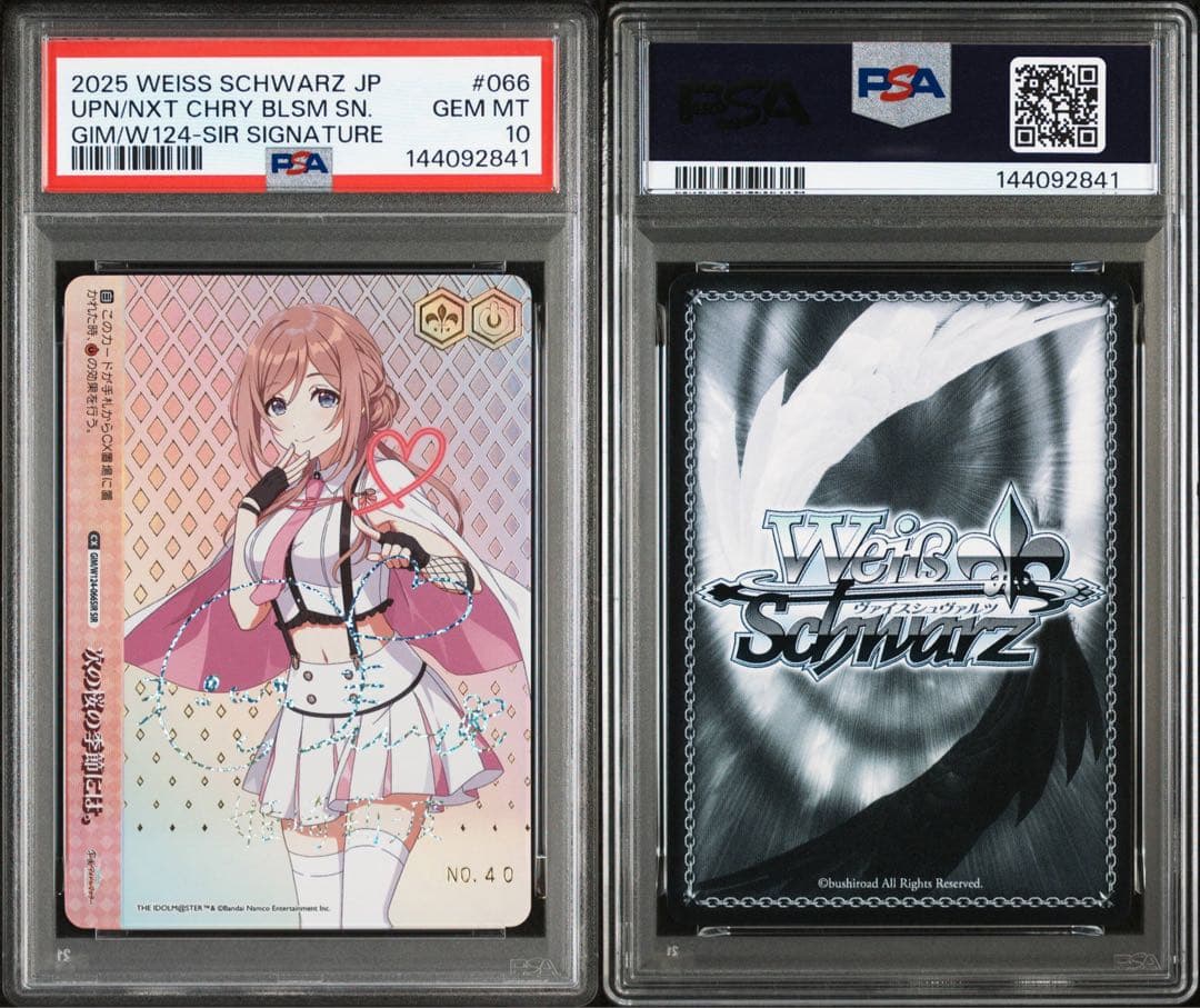 ヴァイスシュヴァルツ　次の桜の季節には。SIR psa10