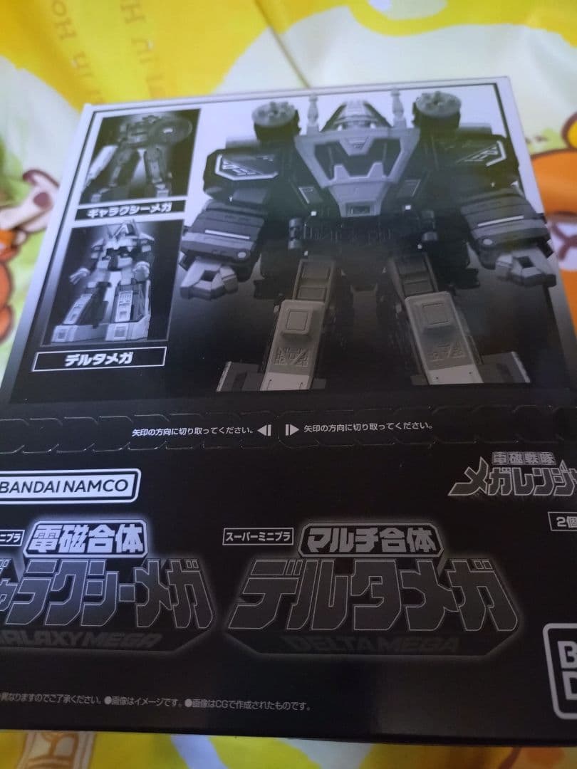 SMP　ギャラクシーメガ　デルタメガセット