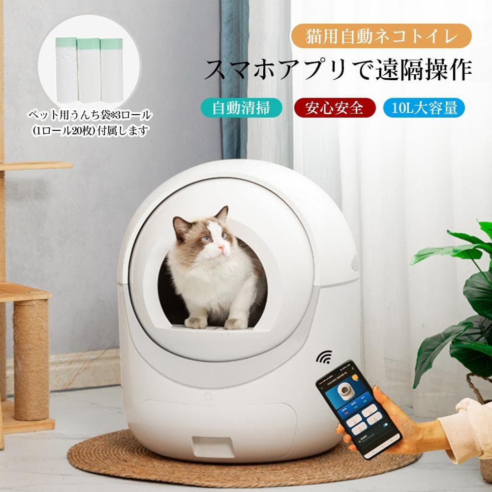 自動猫トイレ スマホアプリ操作 10L グレー
