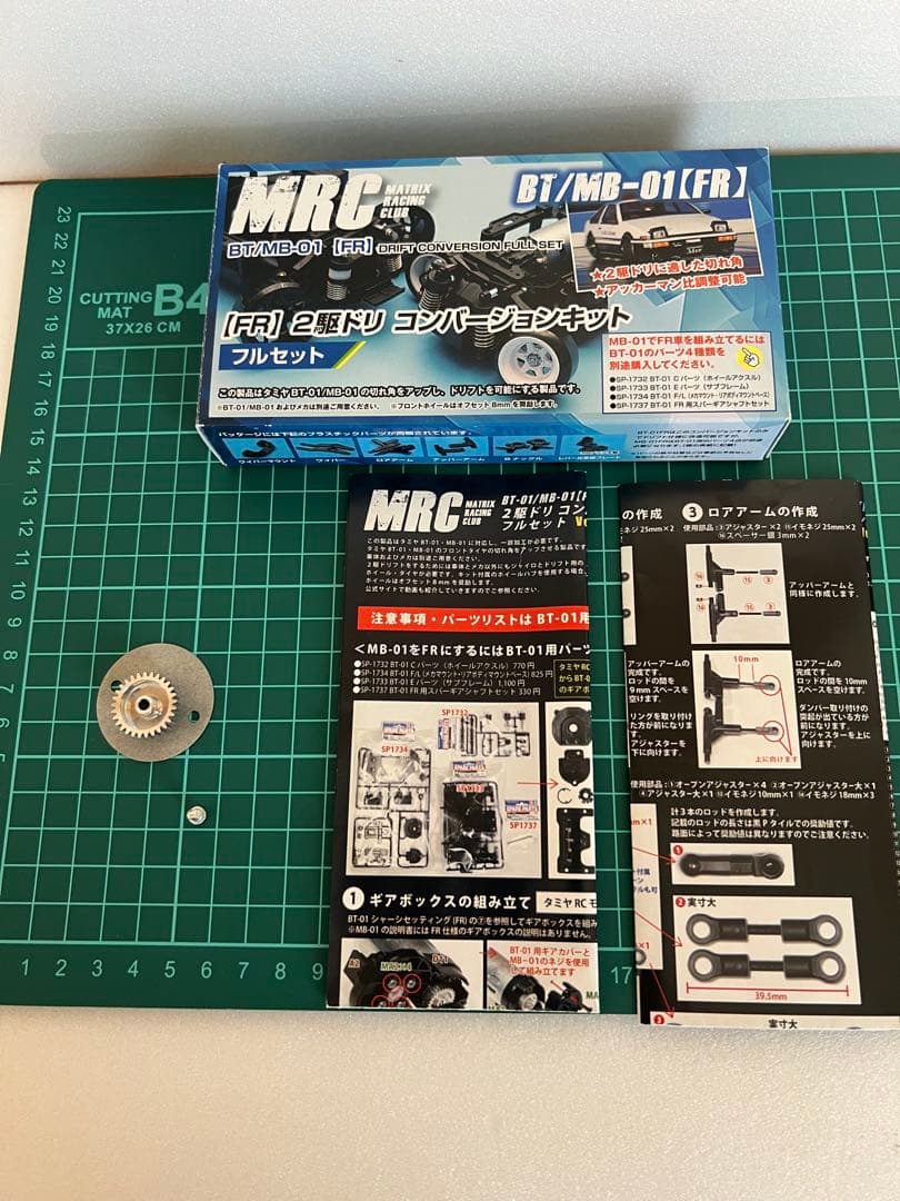 タミヤ　Mシャーシラジドリ　MB-01 MRC2駆ドリ