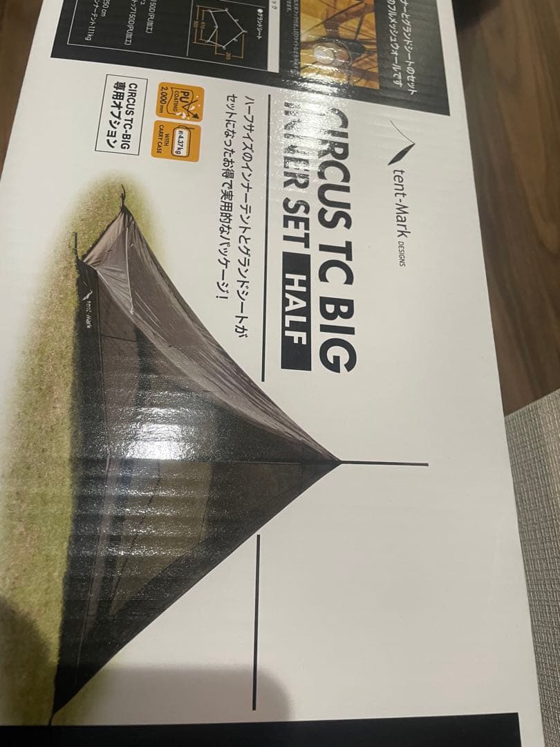 新品　サーカスtc big用インナーグランドシートセット