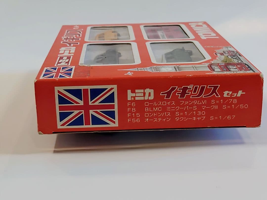 【夏休み期間限定】トミカ 外国車シリーズ イギリス セット